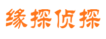 松潘市私家侦探公司